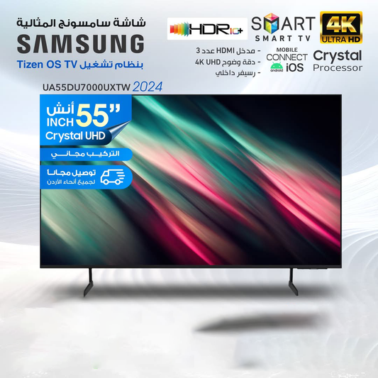 Samsung 55" 4K Smart TV
