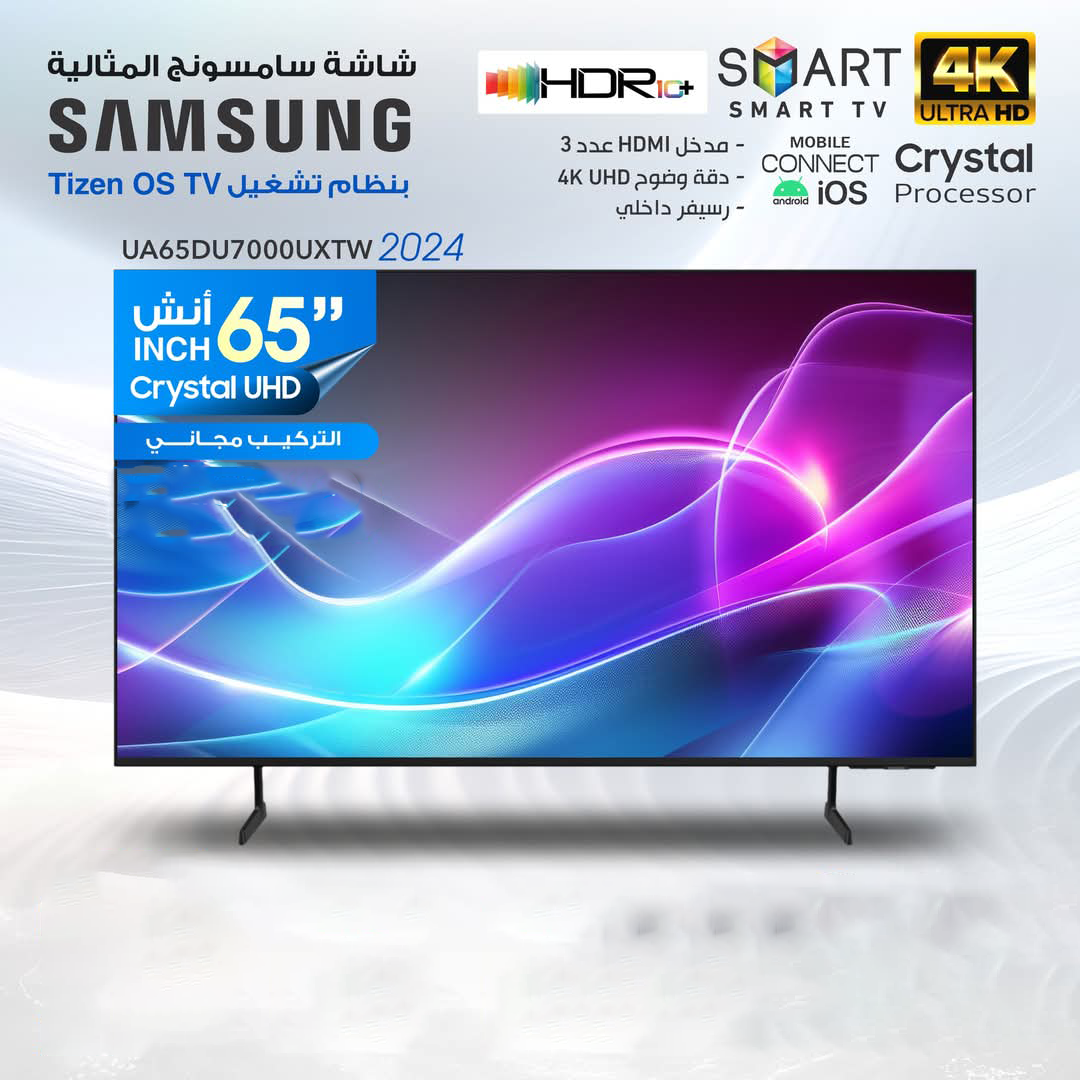 تلفزيون سامسونج الذكي Crystal UHD 4K مقاس 65 بوصة