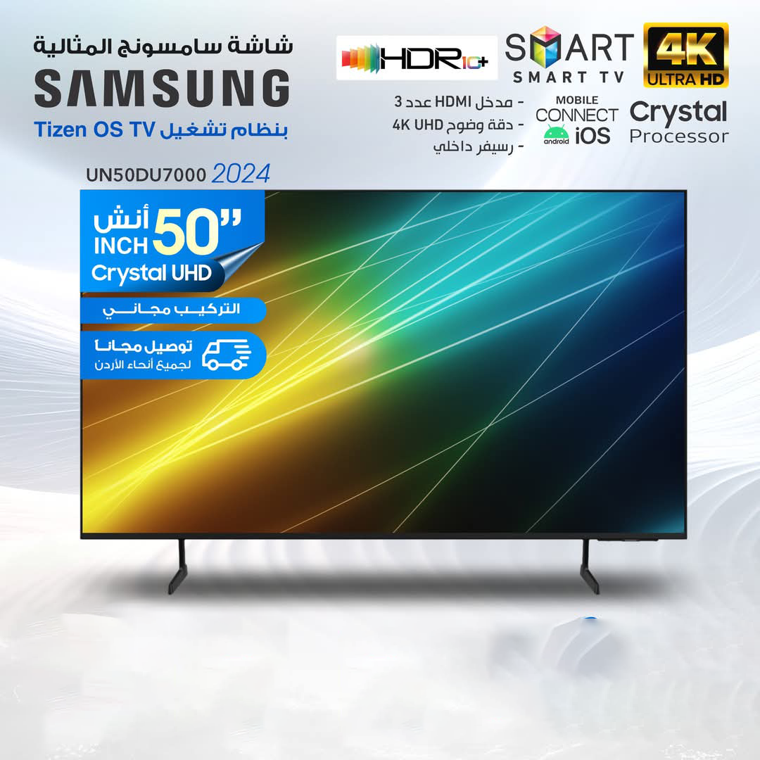 تلفزيون سامسونج الذكي Crystal UHD 4K مقاس 50 بوصة