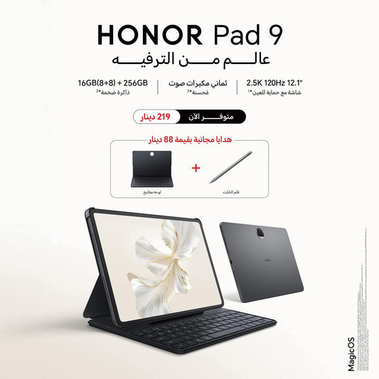HONOR Pad 9 (Bundle Pen + Keyboard)