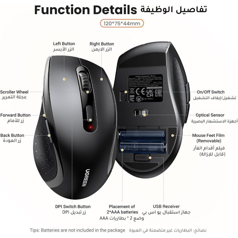 UGREEN Wireless Ergonomic Mouse / 45012